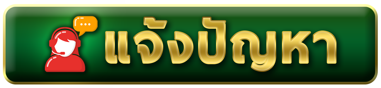 ติดต่อแอดมิน