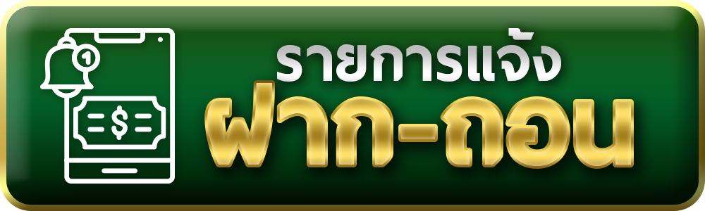 ประวัติรายการ